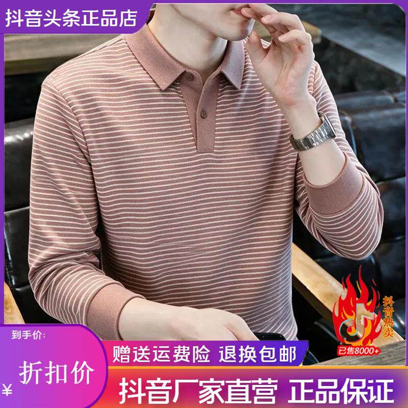 枫善服饰Amphelisia高档男士翻领长袖卫衣商务时尚潮流休闲POLO衫