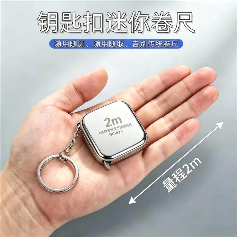1环球生活精选水洗2m小卷尺钥匙扣迷你卷尺激光雕刻尺随身腰围尺