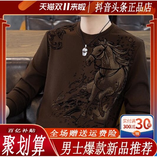 言栖服饰2026男士秋冬季新款提花T恤时尚长袖圆领卫衣春秋打底衫