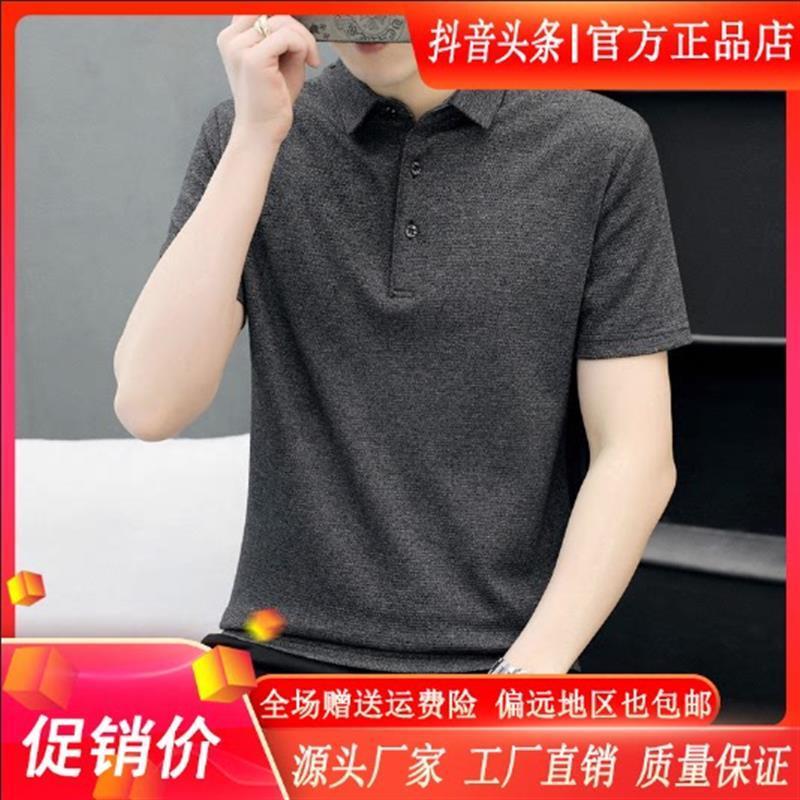 起量了轻奢男装2026夏季休闲polo衫短袖翻领商务半袖上衣时尚T恤