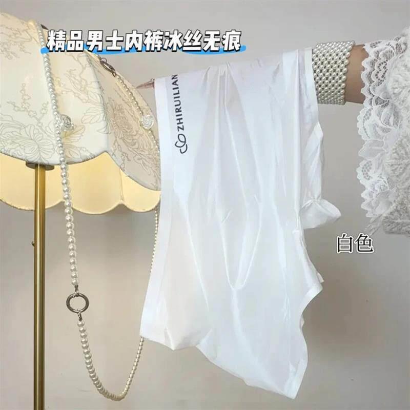 凯伦优品2男士内裤冰丝无痕轻奢缎字母丝滑冰丝薄内裤平角短裤头