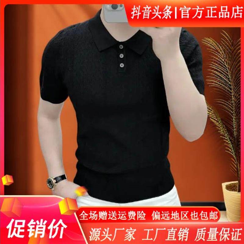 钞戈优选高档提花针织短袖Polo衫T恤男士夏半袖体恤男装打底大码
