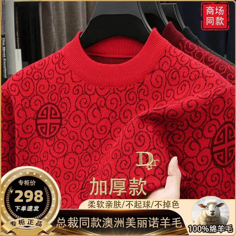 卓范绵羊毛衫新年限定大红色冬季加厚半高领男士毛衣