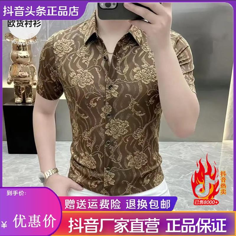 磐拓男装LMVQ高定版金丝翻领提花短袖衬衫夏季个性冰丝透气衬衫