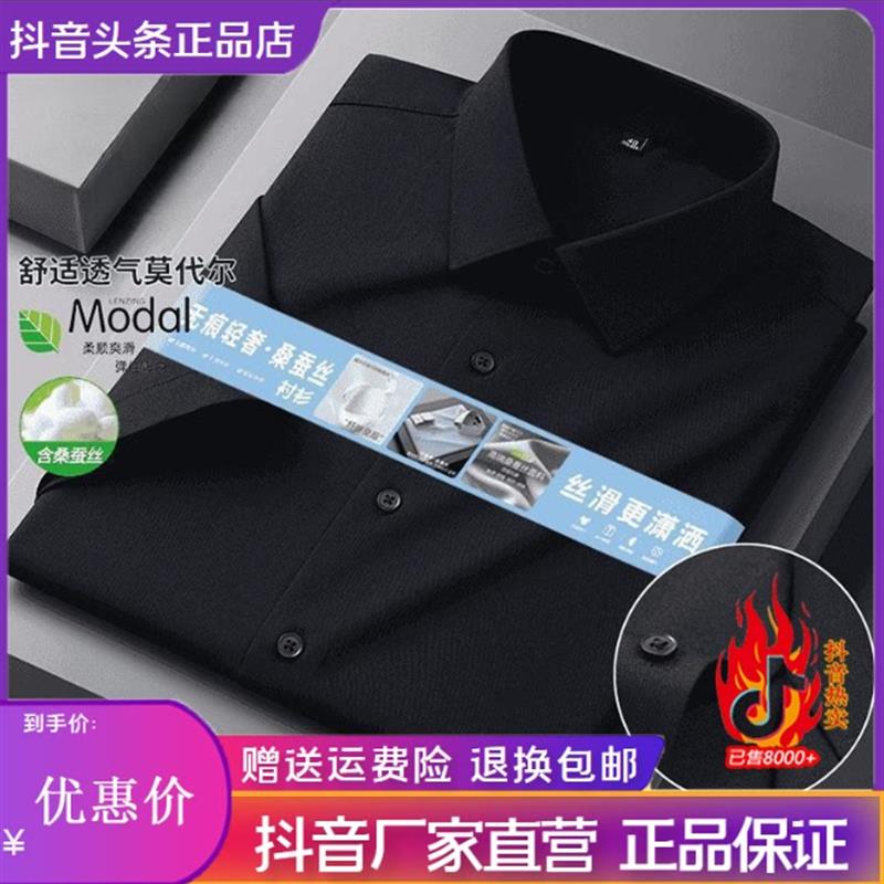 绅度轩服饰LMVQ/2026夏季莫代尔轻奢无痕短袖衬衫商务爸爸装衬衣
