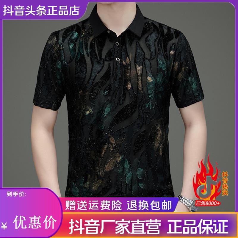 凯登鹿轻奢2026夏季新款男亮片T恤短袖时尚潮流修身帅气半袖POLO