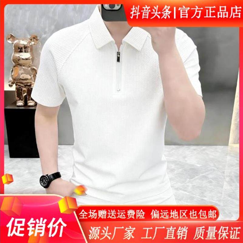 奇迹轻奢男装正品2026夏季男士半拉链短袖POLO衫时尚翻领半袖T恤