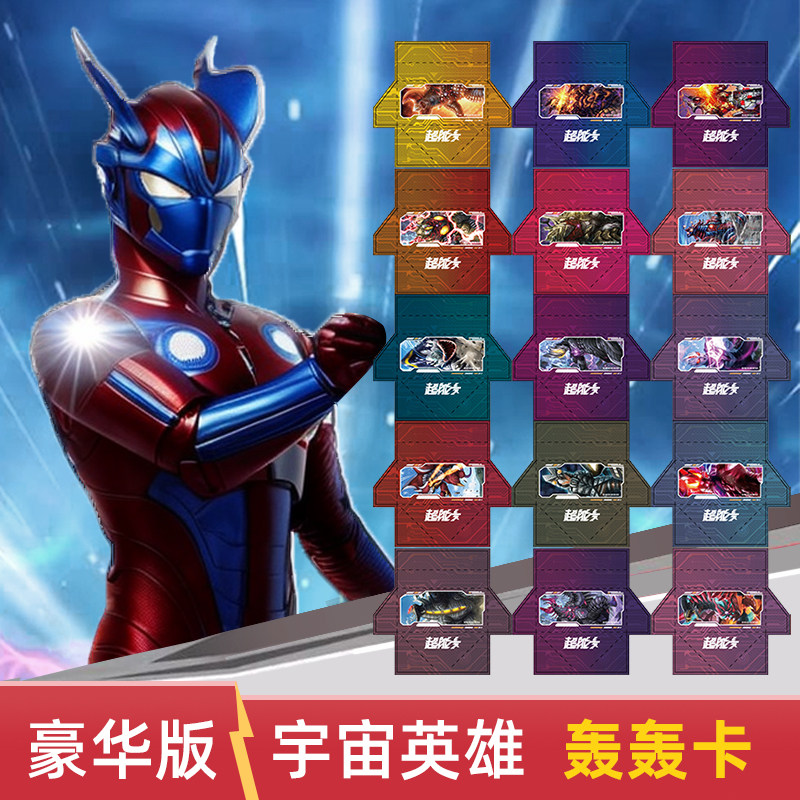 稀有绝版外国轰轰卡呸呸卡精品卡奥特曼卡片卡牌益智玩具,模玩/动漫/周边/娃圈三坑/桌游,动漫挂件/文具,淘宝优惠券,粉丝福利购,淘宝优惠卷