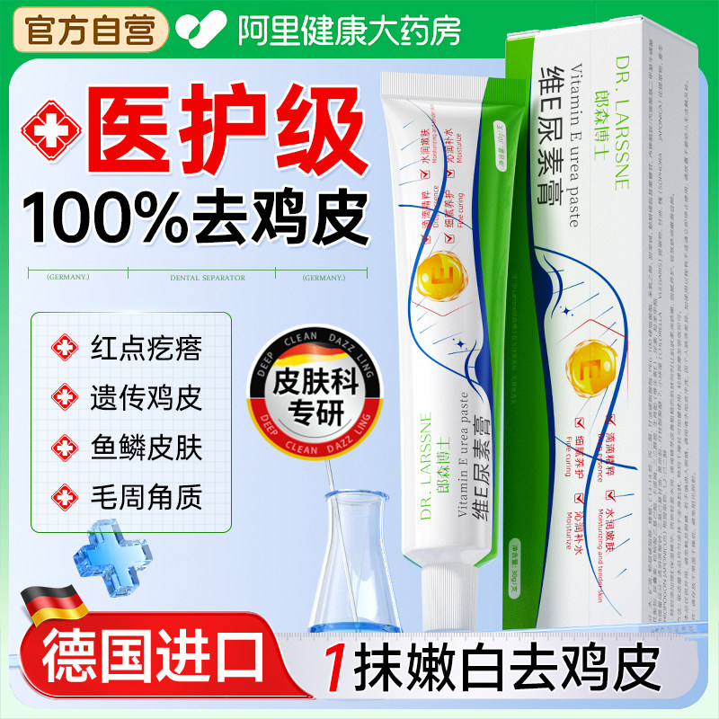 三甲级秒速去除鸡皮肤疙瘩毛囊角化角质鱼鳞蛇纹手臂腿身体乳神器