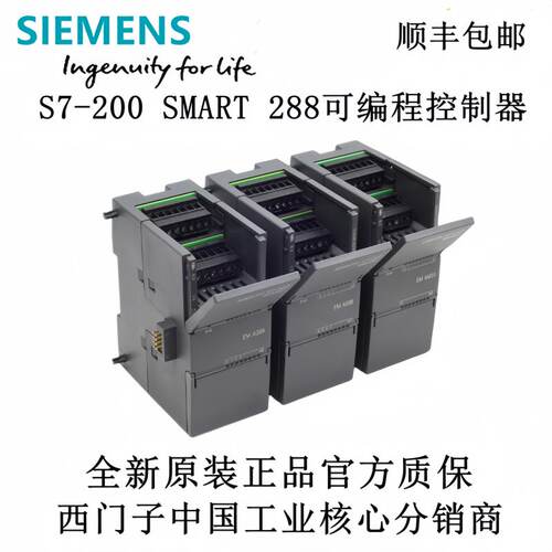 西门子SMARTEM6ES7288-3AE