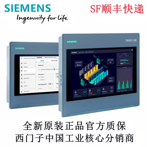 西门子触摸屏显示器7寸10寸