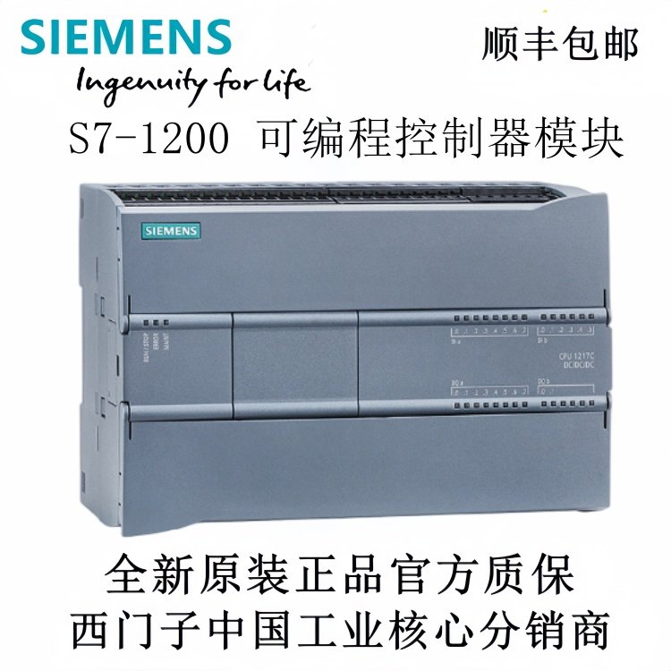西门子S7-1200PLC模块1214C