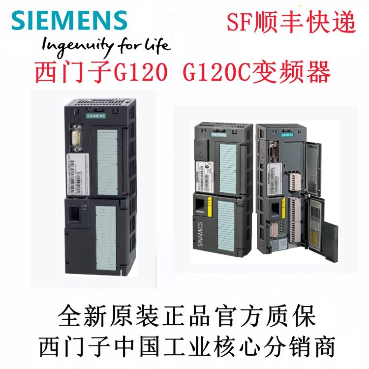 西门子G120变频器控制单元