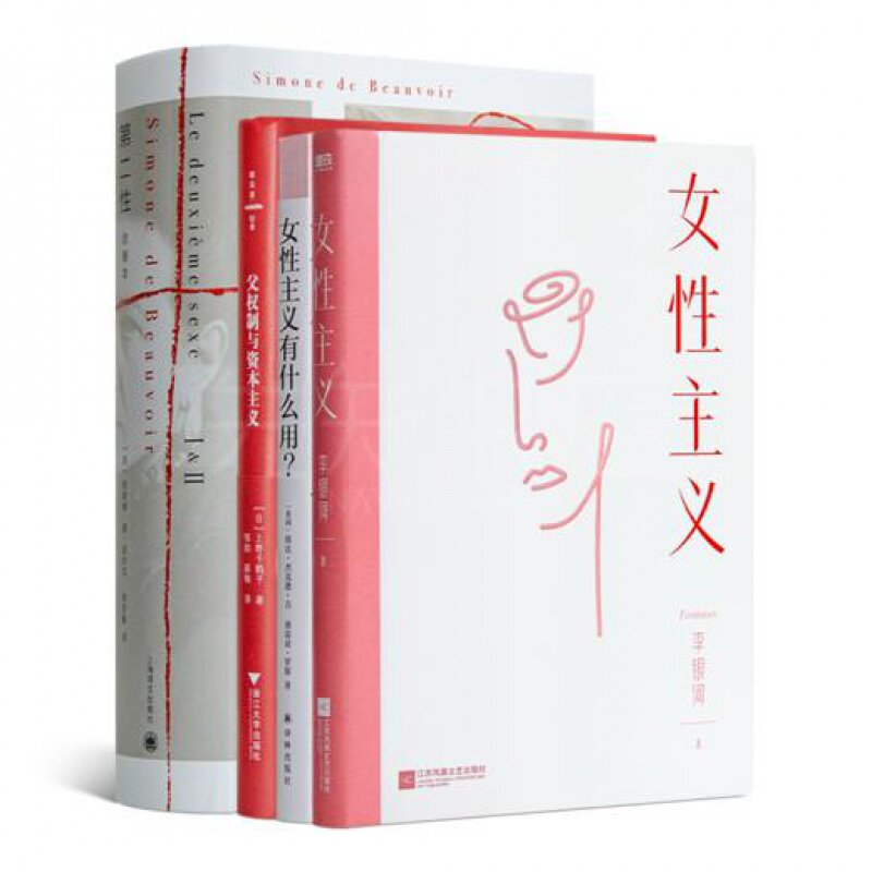 “女性主义”四书 《女性主义有什么用》《女性主义》《第二性》合卷本《父权制与资本主义》当我们谈论女性时，我们在谈论什么