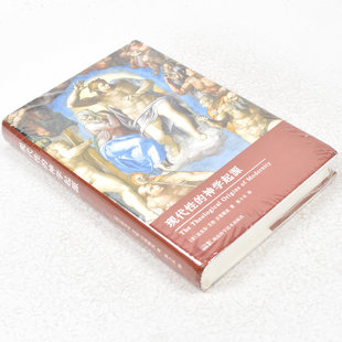 正版 现代性的神学起源作者: [美]迈克尔·艾伦·吉莱斯皮 出版社: 湖南科学技术出版社 9787535799715