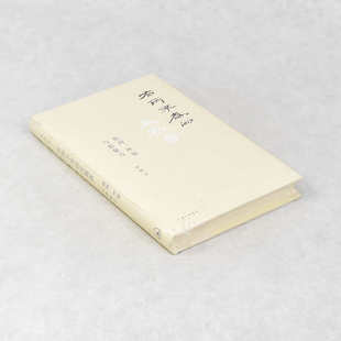 正版 有所不为的反叛者 批判、怀疑与想象力作者: 罗新  出版社: 上海三联书店 ISBN: 9787542666468