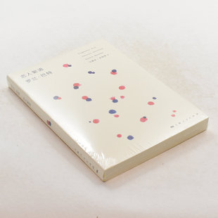 法 罗兰·巴特 ISBN 恋人絮语 9787208139046售价高于定价 上海人民出版 作者 社 正版 出版