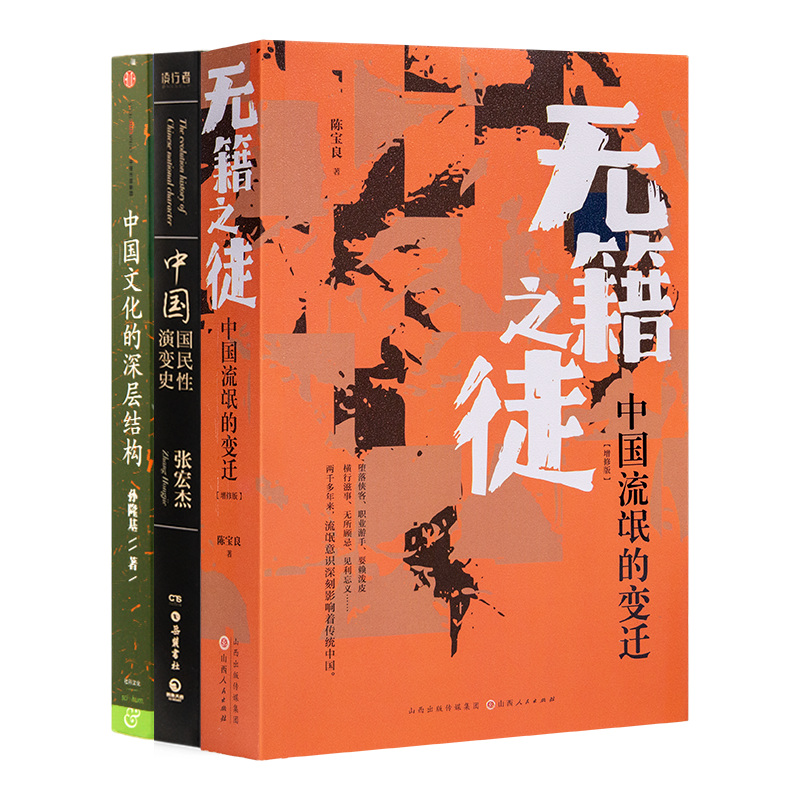 【全新现货】“中国文化与国民
