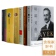 观念 奠基者：西方思想家传记典藏系列 凯恩斯传 全新 维特根斯坦传 洛克传 正版 哈耶克传 8册