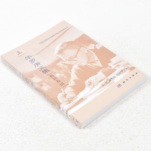 正版 华罗庚文集:数论卷3作者: 华罗庚 著 ; 王元 出版社: 科学出版社ISBN: 9787030285140 华罗庚文集 数论卷Ⅲ