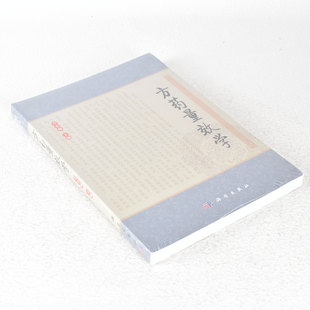 正版方药量效学 作者: 仝小林  出版社: 科学出版社 9787030365316