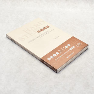 正版 筚路维艰副标题: 中国社会主义路径的五次选择作者: 萧冬连  出版社: 社会科学文献出版社 ISBN: 9787509763247