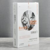 社 社9787570322879 正版 马修·德斯蒙德 售价高于定价 美 贫穷与暴利 全新作者 山西教育出版 扫地出门 出版 美国城市