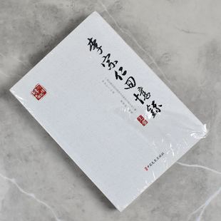李宗仁回忆录(上下)   正版全新现货出版社: 中国文史出版社 ISBN: 9787520505376