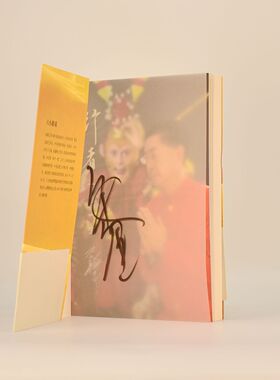 非新正版 签名版本 行者 作者: 六小龄童副标题: 一念一生 出版社: 长江文艺出版社 ISBN: 9787535488510  六老师亲笔签名