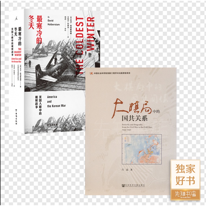 【全新正版】《最寒冷的冬天》+