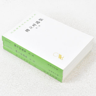 正版 傅立叶选集 第一二三卷作者: 傅立叶 出版社: 商务印书馆 9787100025331