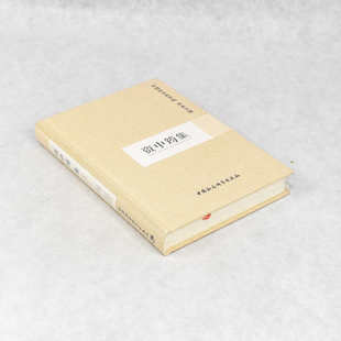 正版 资中筠集 作者: 中国社会科学院科研局编 出版社: 中国社会科学出版社ISBN: 9787500433385