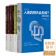 明天会怎样：汤因比回思录 宗教观 现货 一个历史学家 2卷 历史研究 人类 4册 汤因比作品三书 全新