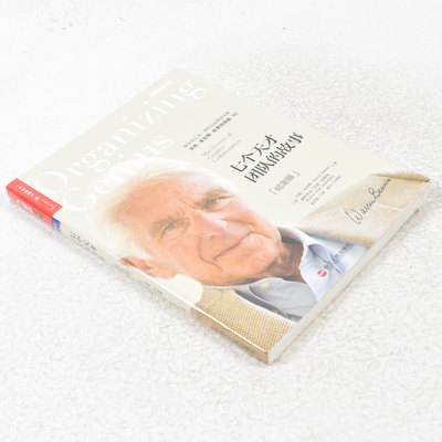 正版 七个天才团队的故事作者: 沃伦·本尼斯 (Warren Bennis) / 帕特里夏·沃德·比德曼 出版社: 浙江人民出版社9787213077142