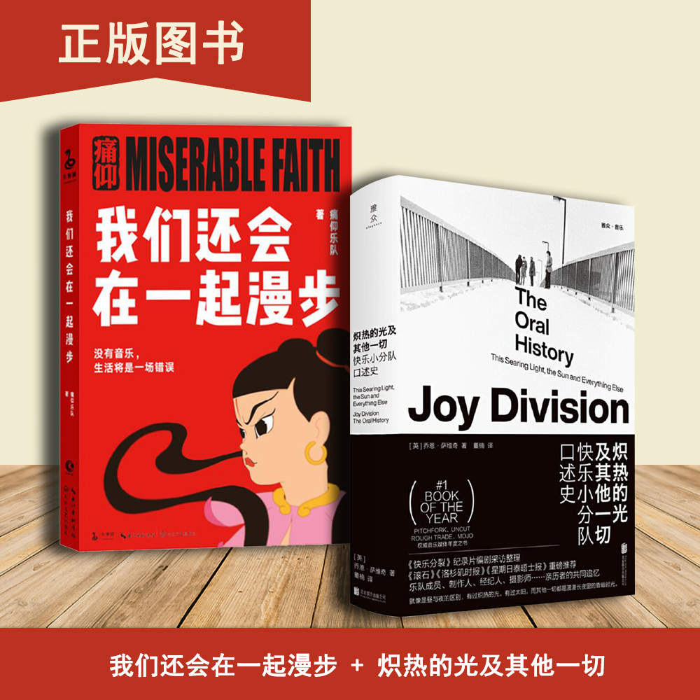 炽热的光及其他一切 我们还会在一起漫步