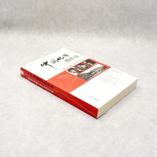 正版 “中间地带”的革命 国际大背景下看中共成功之道作者:  杨奎松  出版社: 山西人民出版社ISBN: 9787203067962