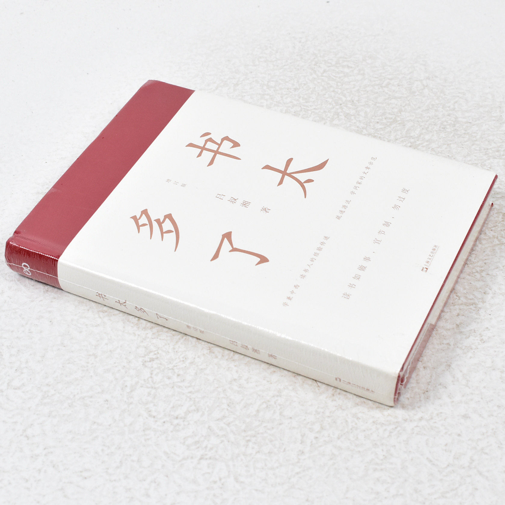 正版 书太多了（增订版）作者: 吕叔湘 出版社: 上海文艺出版社9787532177639