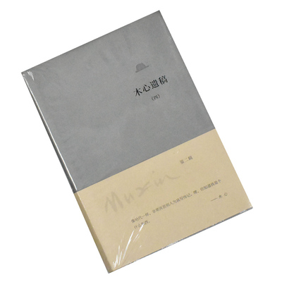 木心遗稿 正版全新作者: 木心 出版社: 理想国｜上海三联书店  9787542676498