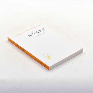 社 作者 正版 出版 法 路易·阿尔都塞 商务印书馆 保卫马克思 ISBN 9787100070294售价高于定价