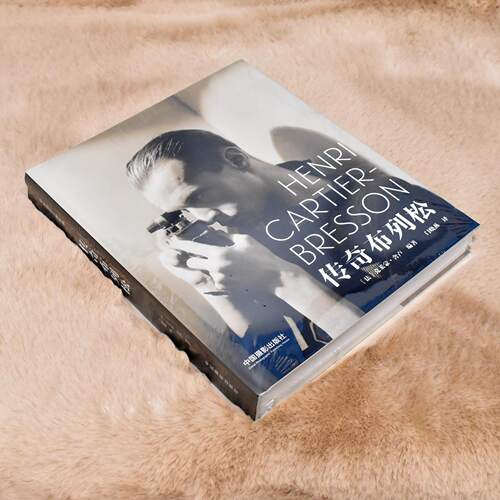 传奇布列松ISBN9787517903215