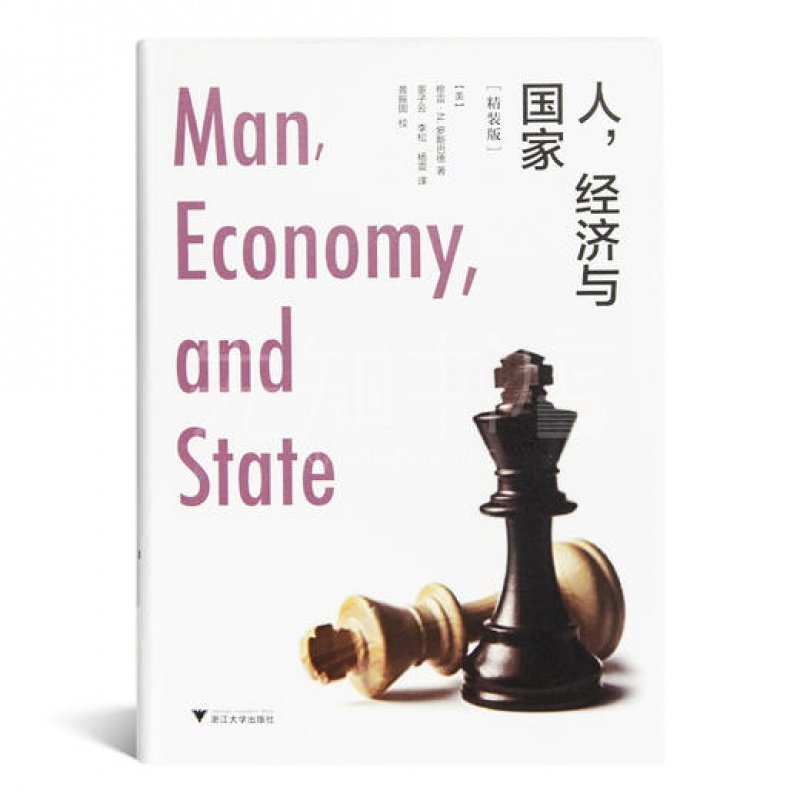【全新送书签】《人，经济与国图片