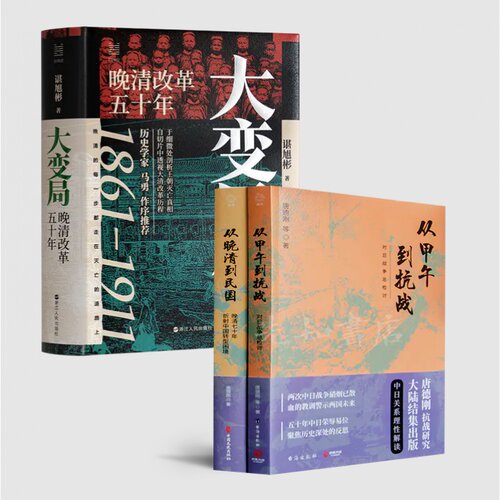 【含签名·钤印】谌旭彬《大变局