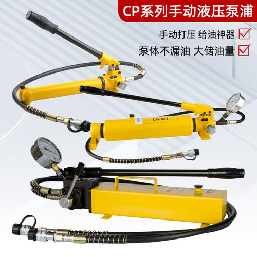 束烽手动液压泵电动液压泵