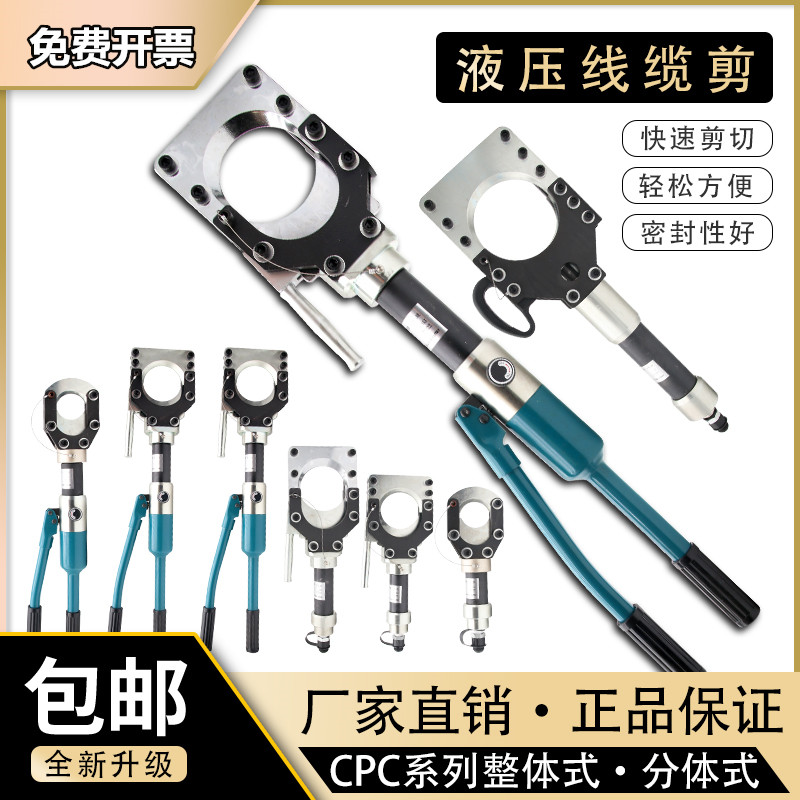 束烽液壓電纜剪刀線纜鉗