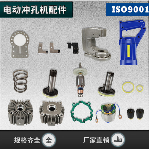 束烽塑料壳电动冲孔机