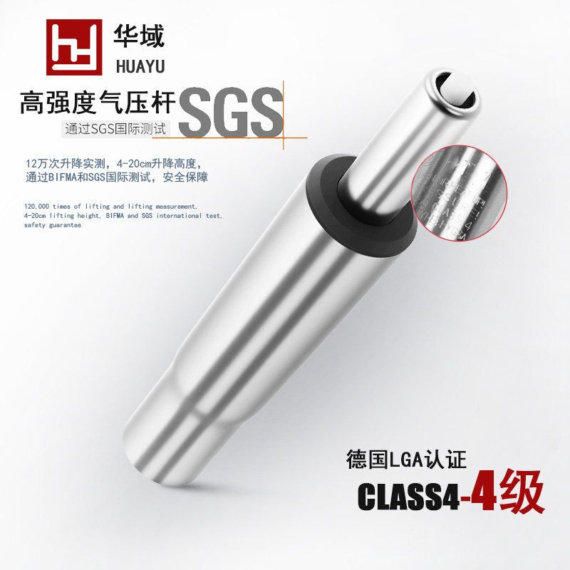 华域4级下沉款SGS办公椅大班椅电脑椅气弹簧气杆气缸液压杆升降杆
