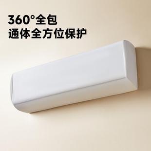 家用客厅室内机通用全包套罩1.5匹盖布 挂机空调防尘罩2022新款