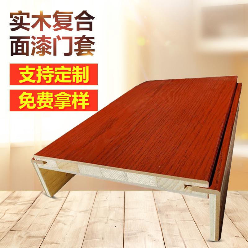 实木工厂定制白色装饰烤漆免漆窗套门套包边欧式边框门框垭口飘窗