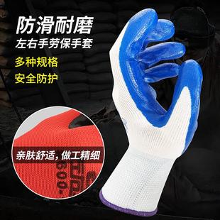 手套劳保耐磨塑胶防滑工地干活橡胶浸胶工作劳动工业带胶胶皮