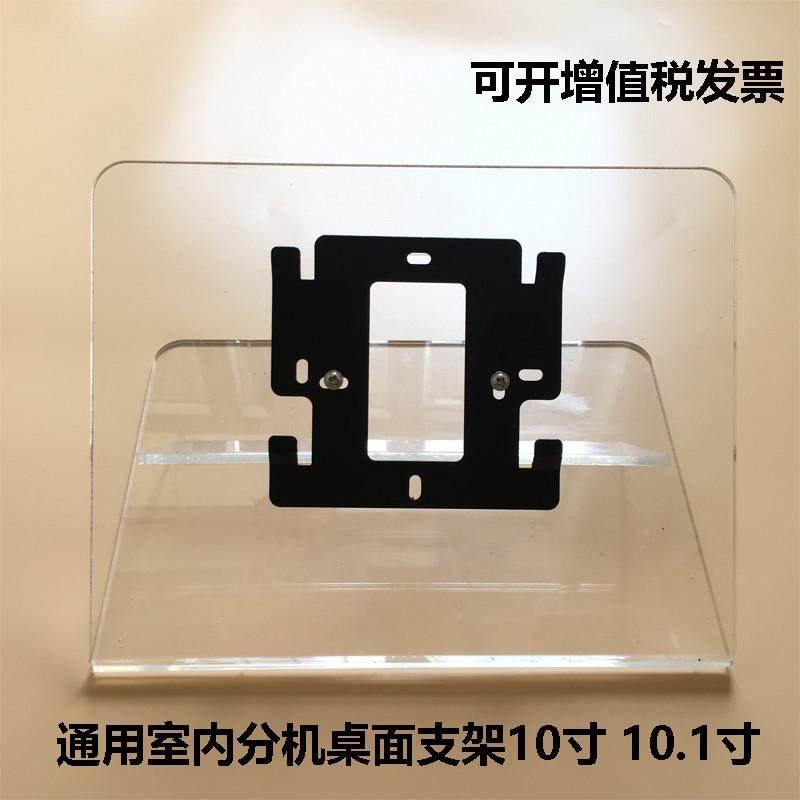 格安可视对讲支架电话拖架楼宇门禁门铃办公桌面固定架4寸 7寸8寸,电子/电工,楼宇对讲设备,淘宝优惠券,粉丝福利购,淘宝优惠卷